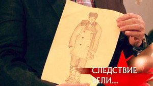 Следствие вели... 10. évad Ep.2 2. epizód