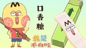 我是不白吃 1. évad Ep.289 289. epizód