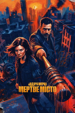 The Walking Dead: Dead City poszter
