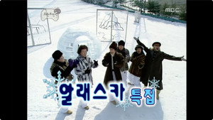 무한도전 3. évad Ep.40 40. epizód