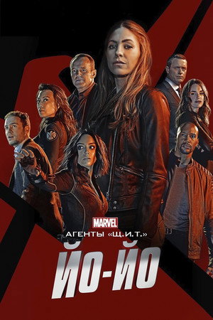 Marvel's Agents of S.H.I.E.L.D.: Slingshot poszter