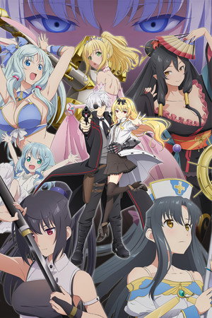 Arifureta: From Commonplace to World's Strongest poszter