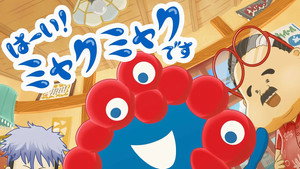 はーい！ミャクミャクです kép