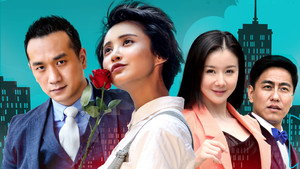 好想好想爱上你 kép