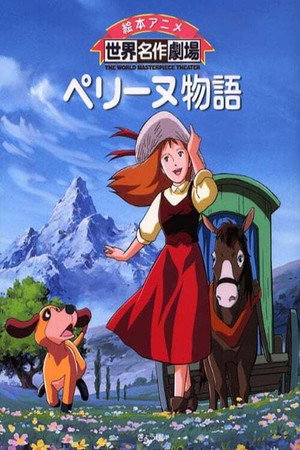 ペリーヌ物語 poszter