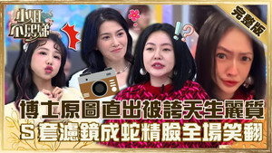 小姐不熙娣 1. évad Ep.231 231. epizód