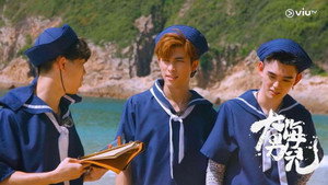 大海男兒 kép