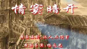 七十二家房客 2. évad Ep.8 8. epizód