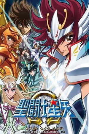 聖闘士星矢Ω 1. évad (2012-04-01) poszter