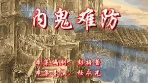 七十二家房客 8. évad Ep.119 119. epizód