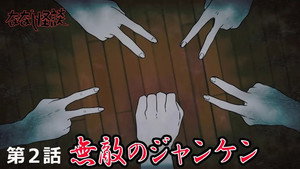 ななし怪談 1. évad Ep.2 2. epizód
