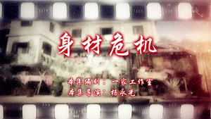七十二家房客 14. évad Ep.97 97. epizód
