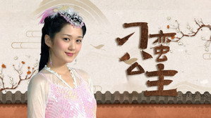 刁蛮公主 kép