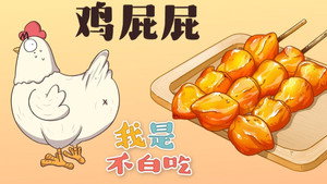 我是不白吃 1. évad Ep.123 123. epizód