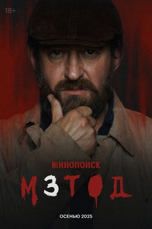 Метод poszter