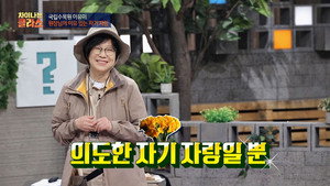 차이나는 클라스 1. évad Ep.63 63. epizód