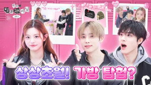 민주의 핑크 캐비닛 1. évad Ep.3 3. epizód