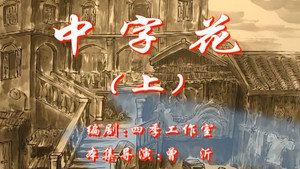 七十二家房客 1. évad Ep.61 61. epizód