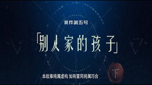 暗黑者 3. évad Ep.10 10. epizód