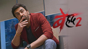 Beyhadh 2. évad Ep.49 49. epizód