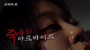 스모킹 건 2. évad Ep.104 104. epizód
