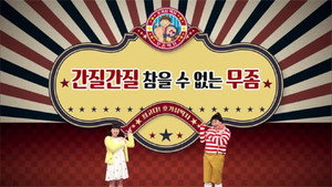최고다! 호기심딱지 4. évad Ep.29 29. epizód