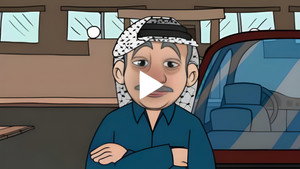 أبو صالح (كرتون) 1. évad Ep.2 2. epizód