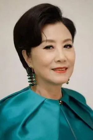 汪明荃 profil kép