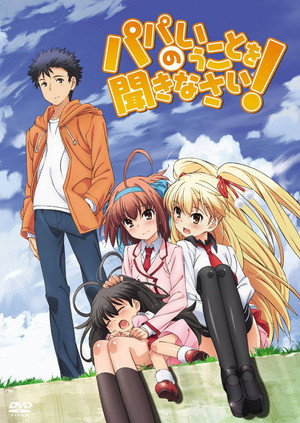 パパのいうことを聞きなさい！ poszter