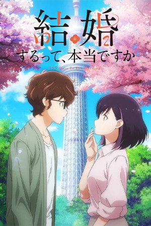 結婚するって、本当ですか poszter
