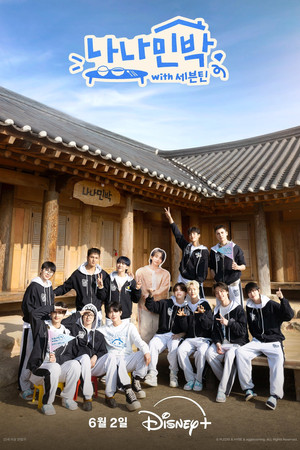 나나민박 with 세븐틴 Speciális epizódok (2025-06-05) poszter