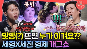 전지적 참견 시점 1. évad Ep.362 362. epizód