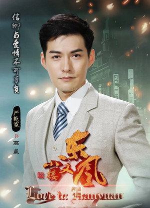 小楼又东风 poszter