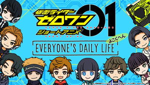 仮面ライダーゼロワン・ショートアニメ: EVERYONE’S DAILY LIFE kép