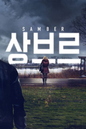 Sambre - A folyó mentén poszter