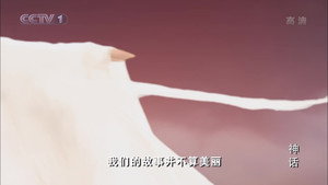 神话 1. évad Ep.50 50. epizód