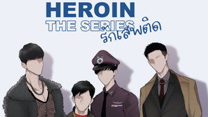 รักร้ายนายเสพติด kép