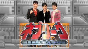 ネプリーグ kép