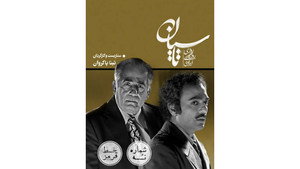تاسیان 1. évad Ep.9 9. epizód