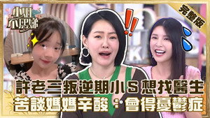 小姐不熙娣 1. évad Ep.97 97. epizód