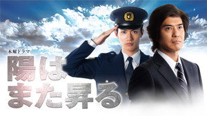 陽はまた昇る kép