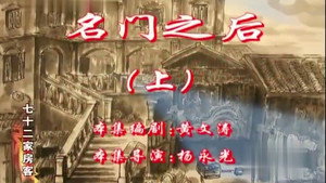 七十二家房客 3. évad Ep.107 107. epizód