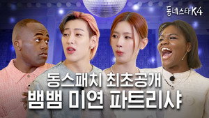 동네스타K 4. évad Ep.3 3. epizód