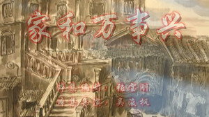 七十二家房客 7. évad Ep.111 111. epizód