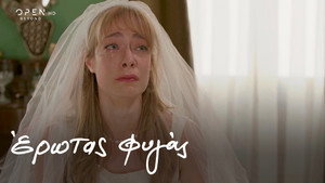 Έρωτας Φυγάς 1. évad Ep.10 10. epizód