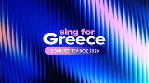Sing for Greece kép