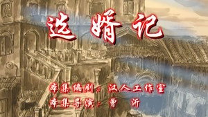 七十二家房客 8. évad Ep.97 97. epizód