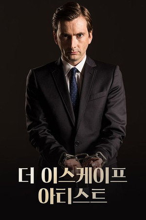The Escape Artist poszter