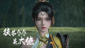 徒弟个个是大佬 1. évad Ep.13 13. epizód