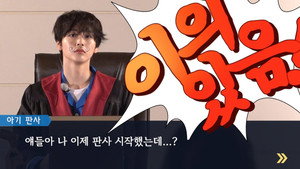 크래비티 파크 11. évad Ep.8 8. epizód